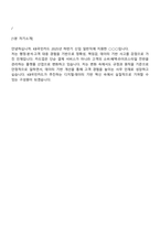 [KB국민카드-면접] 일반(2025하반기 신입) 면접족보, 1분 자기소개, 압박질문 및 답변, 면접기출-6