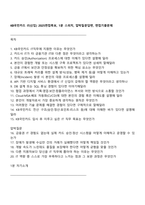 KB국민카드 IT(신입) 2025면접족보, 1분 스피치, 압박질문답변, 면접기출문제-1