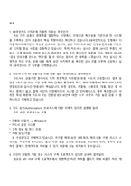 KB국민카드 IT(신입) 2025면접족보, 1분 스피치, 압박질문답변, 면접기출문제-2