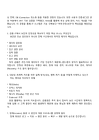KB국민카드 IT(신입) 2025면접족보, 1분 스피치, 압박질문답변, 면접기출문제-3