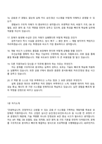 KB국민카드 IT(신입) 2025면접족보, 1분 스피치, 압박질문답변, 면접기출문제-6