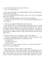 [아모레퍼시픽-면접] 마케팅 커뮤니케이션(2026신입) 면접기출, 1분 스피치, 압박질문답변, 2025면접족보-3
