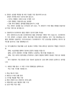 [아모레퍼시픽-면접] 마케팅 커뮤니케이션(2026신입) 면접기출, 1분 스피치, 압박질문답변, 2025면접족보-4