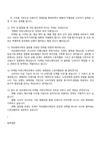 [아모레퍼시픽-면접] 마케팅 커뮤니케이션(2026신입) 면접기출, 1분 스피치, 압박질문답변, 2025면접족보-5