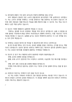 [아모레퍼시픽-면접] 마케팅 커뮤니케이션(2026신입) 면접기출, 1분 스피치, 압박질문답변, 2025면접족보-6