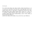 [아모레퍼시픽-면접] 마케팅 커뮤니케이션(2026신입) 면접기출, 1분 스피치, 압박질문답변, 2025면접족보-7