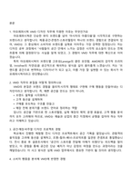 2026 아모레퍼시픽 VMD 디자인(신입) 면접자료, 2025면접족보, 면접질문기출-2