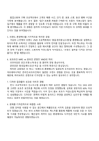 2026 아모레퍼시픽 VMD 디자인(신입) 면접자료, 2025면접족보, 면접질문기출-3