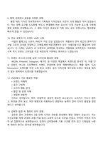 2026 아모레퍼시픽 VMD 디자인(신입) 면접자료, 2025면접족보, 면접질문기출-4