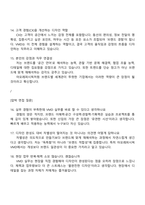 2026 아모레퍼시픽 VMD 디자인(신입) 면접자료, 2025면접족보, 면접질문기출-5