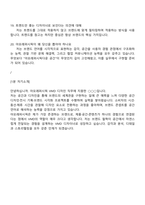 2026 아모레퍼시픽 VMD 디자인(신입) 면접자료, 2025면접족보, 면접질문기출-6