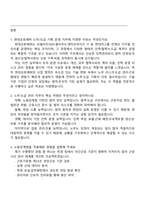 현대오토에버-면접자료 [경영지원] Cooperation_노무도급 기획 운영(신입) 2025면접기출, 면접족보, 면접질문 및 답변-2