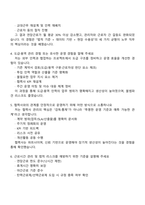 현대오토에버-면접자료 [경영지원] Cooperation_노무도급 기획 운영(신입) 2025면접기출, 면접족보, 면접질문 및 답변-3