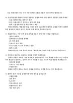 현대오토에버-면접자료 [경영지원] Cooperation_노무도급 기획 운영(신입) 2025면접기출, 면접족보, 면접질문 및 답변-5