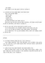 현대오토에버-면접자료 [경영지원] Cooperation_노무도급 기획 운영(신입) 2025면접기출, 면접족보, 면접질문 및 답변-6