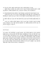 현대오토에버-면접자료 [경영지원] Cooperation_노무도급 기획 운영(신입) 2025면접기출, 면접족보, 면접질문 및 답변-7
