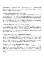 [한양대학교 면접자료] 사무직-일반행정(2026년 1월 직원) 2025면접기출, 1분 자기소개, 압박질문 및 답변, 면접족보-3
