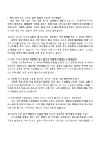[한양대학교 면접자료] 사무직-일반행정(2026년 1월 직원) 2025면접기출, 1분 자기소개, 압박질문 및 답변, 면접족보-4