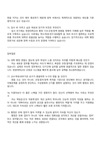 [한양대학교 면접자료] 사무직-일반행정(2026년 1월 직원) 2025면접기출, 1분 자기소개, 압박질문 및 답변, 면접족보-5