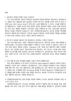 [이엔에프테크놀로지-면접] 설비관리(계기전기) 2025면접기출, 1분 자기소개, 압박질문 및 답변, ENF면접족보-2