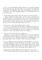 [이엔에프테크놀로지-면접] 설비관리(계기전기) 2025면접기출, 1분 자기소개, 압박질문 및 답변, ENF면접족보-3