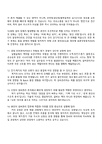 [이엔에프테크놀로지-면접] 설비관리(계기전기) 2025면접기출, 1분 자기소개, 압박질문 및 답변, ENF면접족보-4