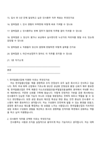 한국알콜산업(KAI) 인사총무(신입) 2025면접족보, 1분 자기소개, 압박질문 및 답변, 면접기출-2