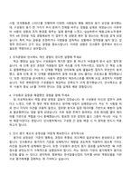 한국알콜산업(KAI) 인사총무(신입) 2025면접족보, 1분 자기소개, 압박질문 및 답변, 면접기출-3