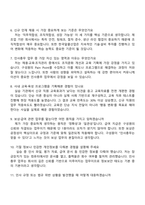 한국알콜산업(KAI) 인사총무(신입) 2025면접족보, 1분 자기소개, 압박질문 및 답변, 면접기출-4