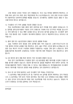 한국알콜산업(KAI) 인사총무(신입) 2025면접족보, 1분 자기소개, 압박질문 및 답변, 면접기출-5