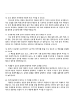 한국알콜산업(KAI) 인사총무(신입) 2025면접족보, 1분 자기소개, 압박질문 및 답변, 면접기출-6