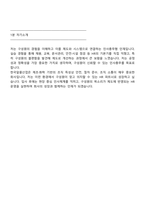 한국알콜산업(KAI) 인사총무(신입) 2025면접족보, 1분 자기소개, 압박질문 및 답변, 면접기출-7