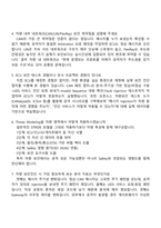 [현대오토에버 면접자료] (보안)Mobility Security Engineer_차량보안진단(신입) 2025면접기출, 1분 자기소개, 압박질문 및 답변, 면접족보-3