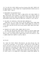 [현대오토에버 면접자료] (보안)Mobility Security Engineer_차량보안진단(신입) 2025면접기출, 1분 자기소개, 압박질문 및 답변, 면접족보-6