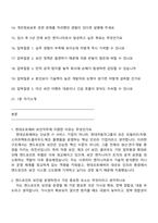 현대오토에버 [보안] Security Engineer_엔드포인트 보안시스템 운영관리(신입) 2025면접족보, 1분 스피치, 면접질문기출-2