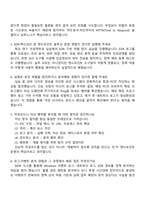 현대오토에버 [보안] Security Engineer_엔드포인트 보안시스템 운영관리(신입) 2025면접족보, 1분 스피치, 면접질문기출-3
