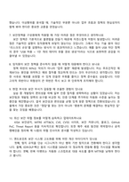 현대오토에버 [보안] Security Engineer_엔드포인트 보안시스템 운영관리(신입) 2025면접족보, 1분 스피치, 면접질문기출-4