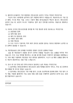 현대오토에버 [보안] Security Engineer_엔드포인트 보안시스템 운영관리(신입) 2025면접족보, 1분 스피치, 면접질문기출-5