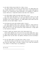 현대오토에버 [보안] Security Engineer_엔드포인트 보안시스템 운영관리(신입) 2025면접족보, 1분 스피치, 면접질문기출-6