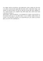 현대오토에버 [보안] Security Engineer_엔드포인트 보안시스템 운영관리(신입) 2025면접족보, 1분 스피치, 면접질문기출-7