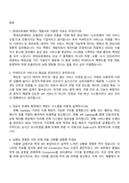 [현대오토에버-면접] Backend Developer(국내 커넥티드카 서비스 개발운영) 2025신입사원 면접자료, 1분 자기소개, 면접질문기출, 면접족보-2