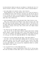 [현대오토에버-면접] Backend Developer(국내 커넥티드카 서비스 개발운영) 2025신입사원 면접자료, 1분 자기소개, 면접질문기출, 면접족보-3