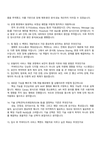[현대오토에버-면접] Backend Developer(국내 커넥티드카 서비스 개발운영) 2025신입사원 면접자료, 1분 자기소개, 면접질문기출, 면접족보-4