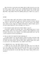 [현대오토에버-면접] Backend Developer(국내 커넥티드카 서비스 개발운영) 2025신입사원 면접자료, 1분 자기소개, 면접질문기출, 면접족보-5