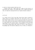 [현대오토에버-면접] Backend Developer(국내 커넥티드카 서비스 개발운영) 2025신입사원 면접자료, 1분 자기소개, 면접질문기출, 면접족보-6