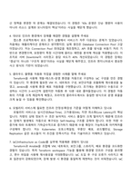 현대오토에버-면접 [클라우드인프라] Platform Engineer_프라이빗 클라우드(2025하반기 신입) 면접기출, 1분 스피치, 압박질문 및 답변, 면접족보-3