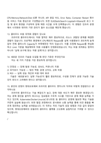 현대오토에버-면접 [클라우드인프라] Platform Engineer_프라이빗 클라우드(2025하반기 신입) 면접기출, 1분 스피치, 압박질문 및 답변, 면접족보-5