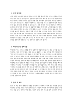 (녹색병원 자기소개서) 2026년 원진재단부설 녹색병원 간호사 자소서 녹색병원 간호사 지원동기 녹색병원 자소서 녹색병원 간호사 자기소개서-3