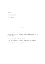 [삼일병원 자기소개서] 2026년 삼일병원 간호사 자기소개서 삼일병원 간호사 자소서 삼일병원 간호사 지원동기 삼일병원 자소서-2