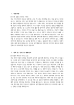 [삼일병원 자기소개서] 2026년 삼일병원 간호사 자기소개서 삼일병원 간호사 자소서 삼일병원 간호사 지원동기 삼일병원 자소서-3